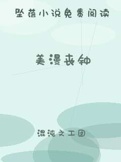 美漫丧钟